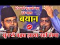         maulana farooqu nizami  21 dec 2020 birdpur siddhartha up