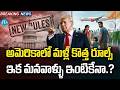 ఇండియన్ స్టూడెంట్స్‌కు ట్రంప్ బిగ్ షాక్ 🚨 | US Student Visas Cancel? 😱 2026 Latest Update | iDream
