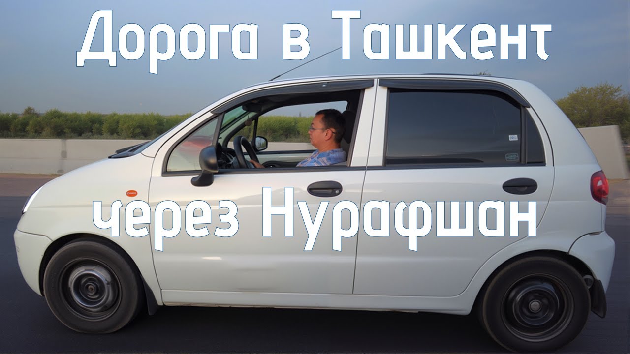 Современная придорожная архитектура Узбекистана. Город Нурафшан в Ташкентской области.