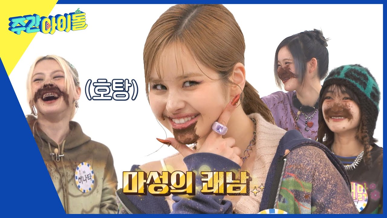 (ENG) [Weekly Idol] 그저 해맑은 영광의 얼굴들🤣 쾌남력 넘치는 엑깅이들의 게임 결과는?! l EP.644