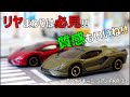 リヤまわりはサプライズですね！！ボディカラーもいいね！！【トミカ】ランボルギーニ シアン FKP 37 No.89