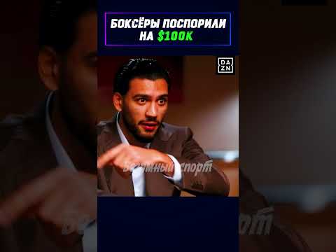 Трешток вышел из под контроля: спор на $100K и бой без пощады. #shorts #boxing