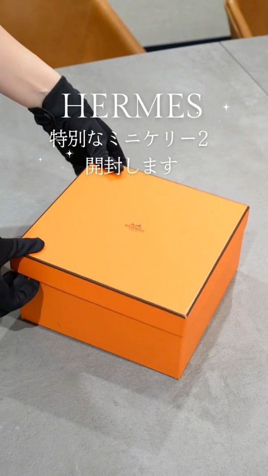 HERMES】特別なミニケリー2を開封 part.3 - YouTube