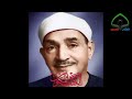 الشيخ طه الفشني ترنم ياشجي الطير تسجيل نادر في اواخر الخمسينات !! الشيخ طه الفشني ترنم ياشجي الطير تسجيل نادر في اواخر الخمسينات !!