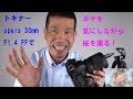 【トキナーopera 50mm F1.4 FF】ボケを気にしながら桜を撮る！（動画No.261）