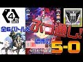 【#コンパス】4thGATEDay1_ウェルプレイドリーグ_全バトルぶっ通し動画