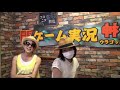 「ゲーム実況裏神(ウラゴッド)出演:豆腐の絹・豆腐の木綿」2016/7/22放送(1/2)