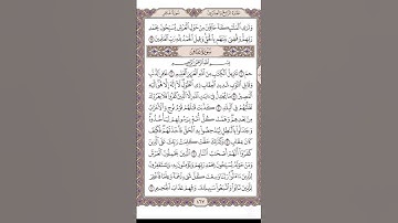 سورة غافر عبد العزيز سحيم #قرآن #القرآن_الكريم