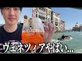 【ヴェネツィア】水しかない都きたけど即帰宅...!!!
