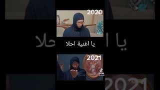 هههه يا اغنية حبيتو علقو واشتراك و لايك  اني احب 2020