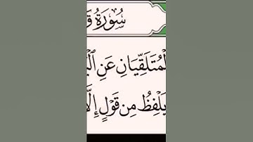 #القدس_عاصمه_فلسطين#صل_على_النبي #انقذوا_رفح#اكسبلور#دويتو #تلاوة_خاشعة#تلاوة_خاشعة#لايك