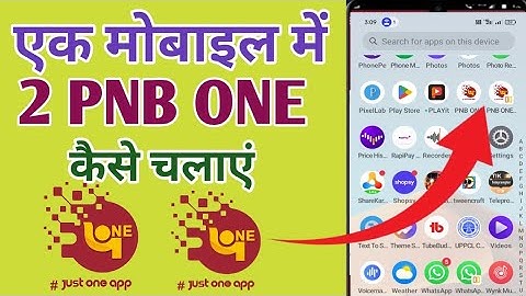 एक मोबाइल में दो PNB वन ऐप कैसे चलाएं || how to use 2 PNB one in a mobile || go to online