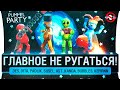 Будет крайне сложно! - Pummel Party