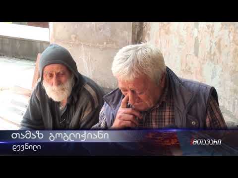 წყალტუბოს  2017 წლის თვითმმართველობის არჩევნების მიმოხილვა