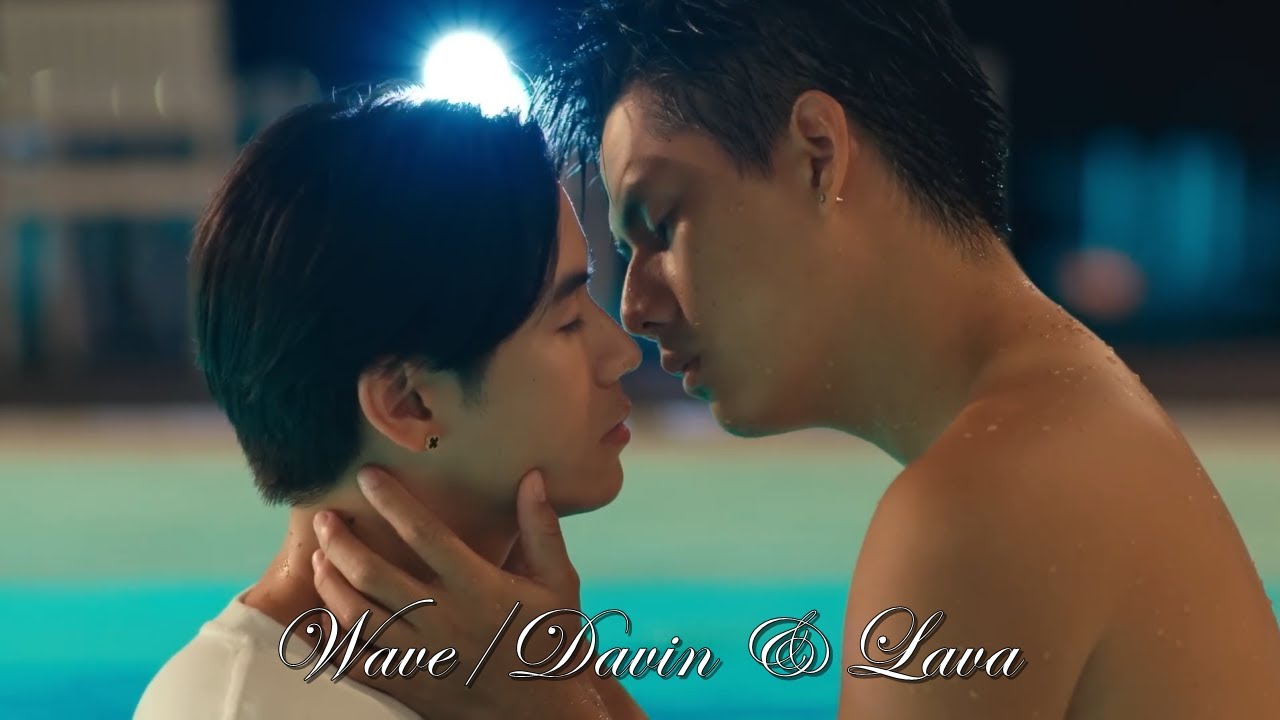 Wave/Davin & Lava (This Summer)