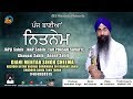 Panj bania nitnem  giani mehtab singh cheema  khadoor sahib wale