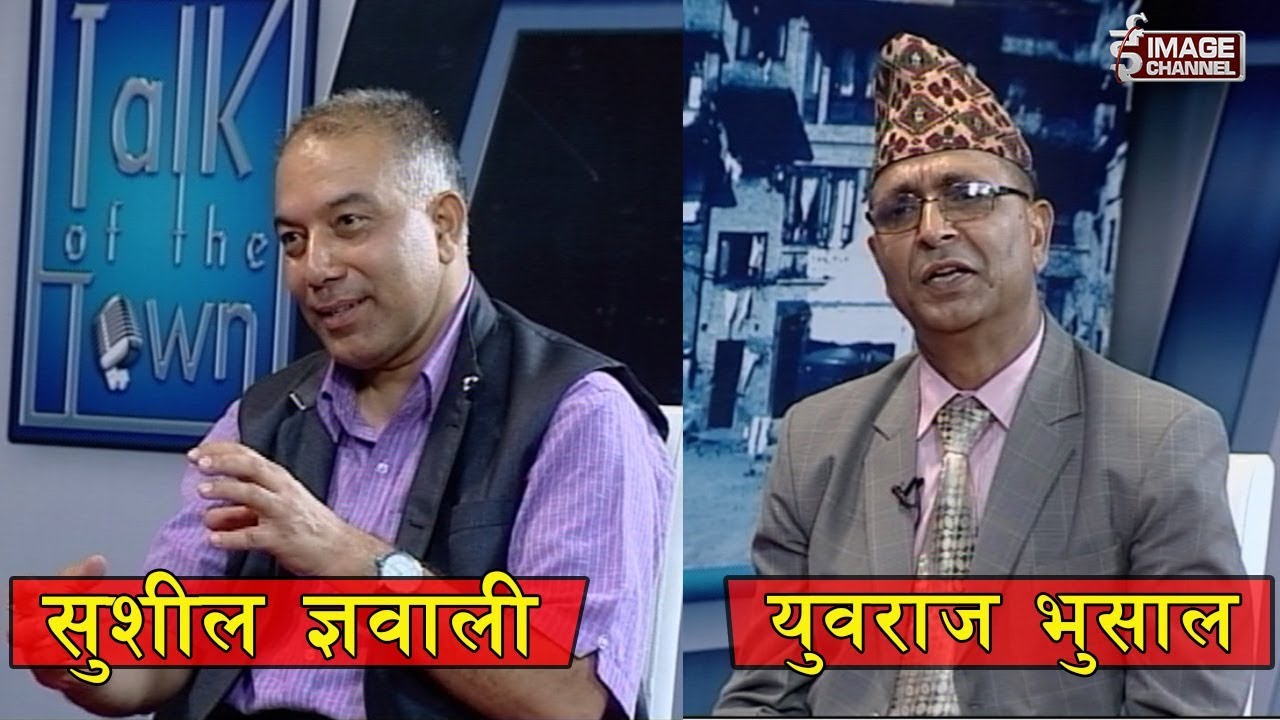 Talk of the Town with Sushil Gyawali & Yuvraj Bhusal - 2075 - 4 - 19 ...