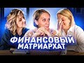 Сколько должен зарабатывать мужчина? Нужно ли мужчине платить за женщину? Средняя зарплата для жизни