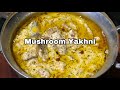 Mushroom Yakhni | Wazwaan Style Hadder Yakhin | مشروم یخنی | Kashmiri Zaika | Kashmiri Wazwaan