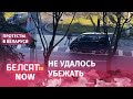 Жесткая погоня за протестующим на проезжей части