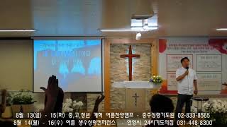 20170809 성령 하나님, 성령 춤, 성령의 인도