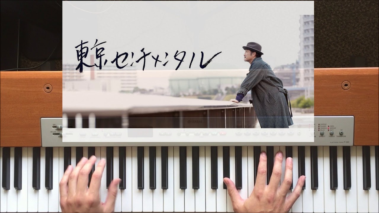 東京センチメンタル 挿入曲 東京傷情故事 插曲 Piano Ver Youtube