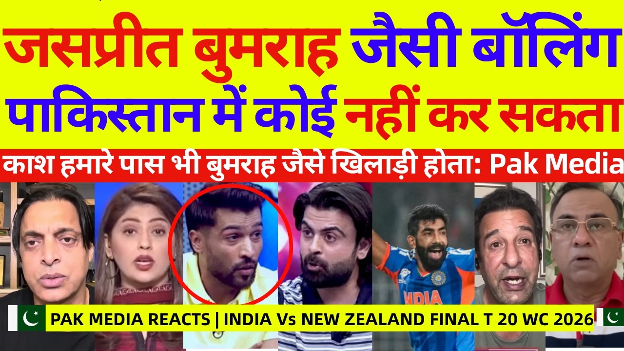 Pak Media Crying on Jasprit Bumrah T20 Dominanc | Ind vs NZ T20 WC 2026 Highlights | Pak Reacts
