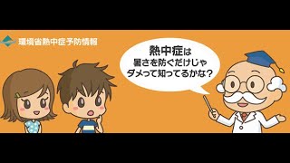 屋外やビニールハウス内での農作業中の熱中症予防対策の指標となる暑さ指数について