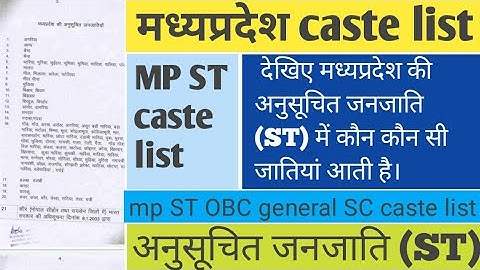 mp ST caste list |मध्यप्रदेश अनूसूचित जनजाति जातिवर्ग | देखिए आपकी जाति कौन सी है|#castelist#mpcaste