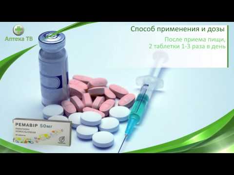 Римантадин – таблетки: инструкция по применению, дозировки взрослым и детям, состав, показания, противопоказания, аналоги, отзывы. Римантадин или Ремантадин: в чем разница, отличие, что лучше