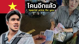I stayed in the cheapest hotel in Vietnam | เวียดนาม Ep.13