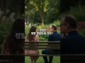 “지금 당장 ‘괜찮다’는 말이 필요한 사람에게”20화#인생을 바꾸는 한마디 #자기계발 #명언#위로 #위로영상