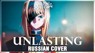 [Sword Art Online: Alicization WoU ED FULL RUS] unlasting (Cover by Sati Akura)