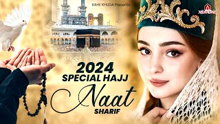 2024 Special Hajj Naat Sharif | Superhit Islamic Naat | Madina Naat Sharif | Naat e Paak |