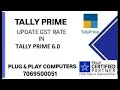Update GST Tax Rate in Tally Prime