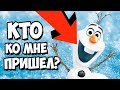 НОВОГОДНИЙ ВЫЗОВ СНЕГОВИКА