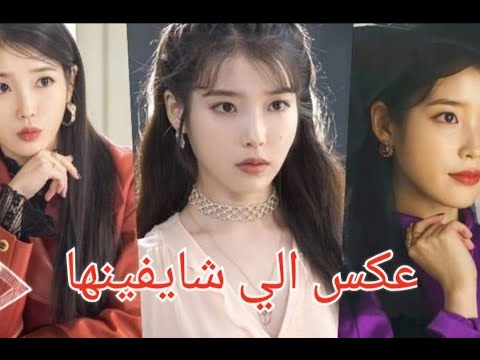 حكموا علي من شكلي اليسا المسلسل الكوري فندق ديل لونا Del Luna Hotel 