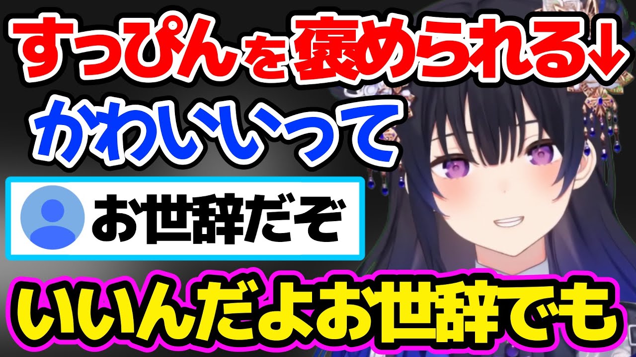 店員にすっぴんを「かわいい」と褒められる一ノ瀬うるは【ぶいすぽ / 一ノ瀬うるは / 切り抜き】