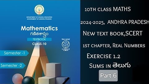 Ap 10th Class Maths 1st Chapter, Real Numbers Exercise 1.2 Sums in Telugu