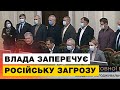 ЗАРАЗ: Потужний виступ Петра Порошенка на Погоджувальній раді