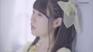 ゆいかおり「カナリア」MUSIC VIDEO(short ver.)