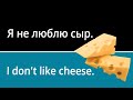 Food and Drinks in Russian (with pictures and example sentences) - Part 2