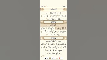 الاخلاص +الفلق تلاوة الشيخ صلاح البدير تحميل القران كامل