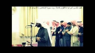 القارئ اليمني محمد صالح - ما تيسر من سورة الواقعة (ما شاء الله) 2013