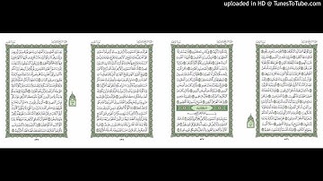 موقع القران يوميا | الجزء 27 | الربع 7 | القارئ: ماهر المعيقلي
