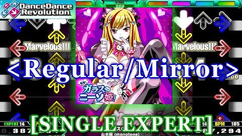[正規＋MIRROR] DDR 2014 - 突撃!ガラスのニーソ姫! [SINGLE EXPERT] （修正後譜面）譜面確認＋クラップ