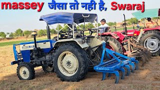 दोनो ट्रेक्टरो में जमीन आसमान का अंतर है, Massey vs Swaraj