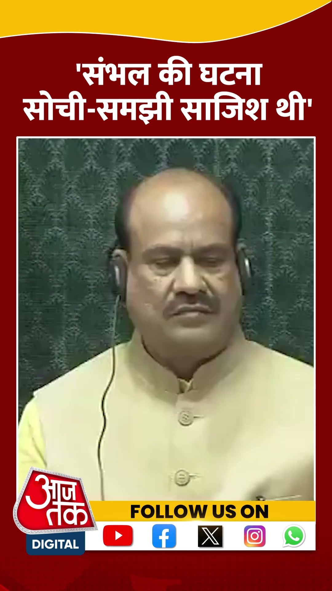 संसद में संभल हिंसा पर अखिलेश यादव का बड़ा बयान #ytshorts #sambhalnews #parliamentwintersession