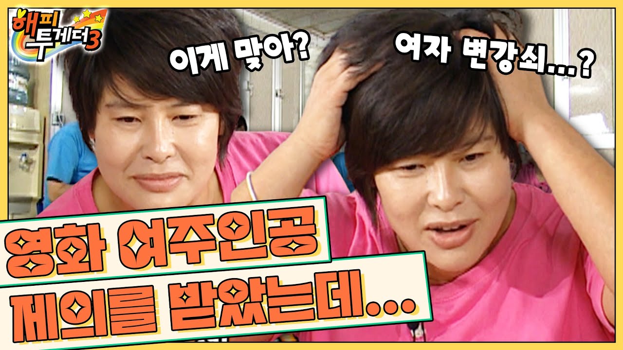 [오해투데이] 영화 주인공을 제의받은 이영자! 근데... 성인영화 여주인공...? ‘김영철&송은이&이영자&이성미’ 3편 l KBS 090917 방송