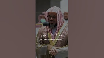 اللهم صل و سلم على محمد‎ القارئ: سعود الشريم السورة: الفاتحه